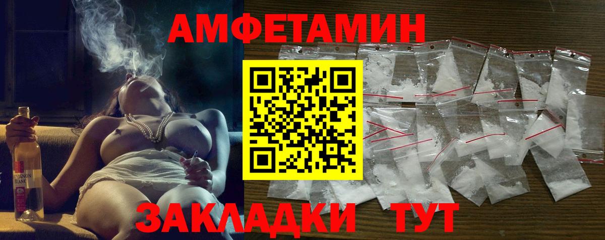 АМФЕТАМИН Premium  Вход с VPN  АМФЕТАМИН  Оренбург 