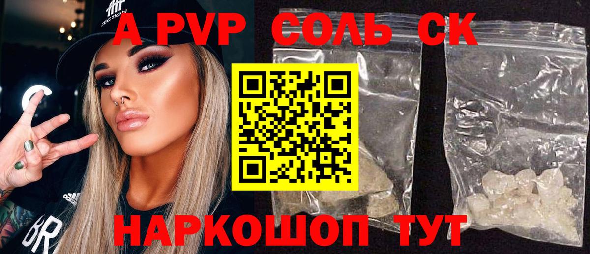 Alpha PVP СК Оренбург