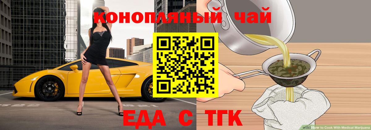 Оренбург  Canna-Cookies конопля  Вход с VPN 