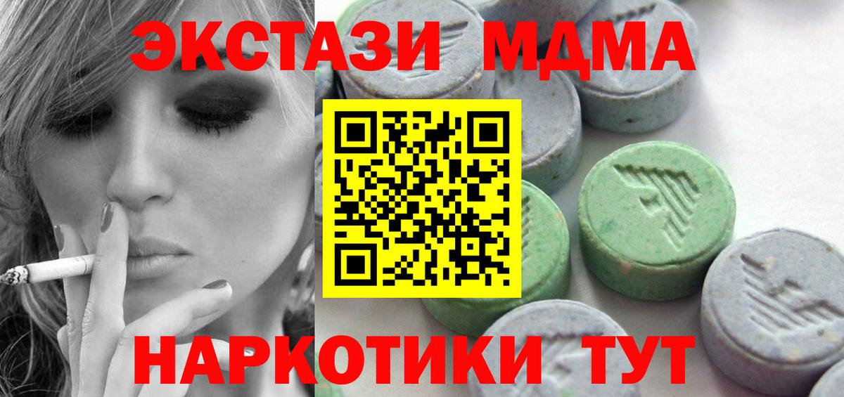 ЭКСТАЗИ  Вход с VPN  Оренбург  Экстази Дубай  Ecstasy Punisher 