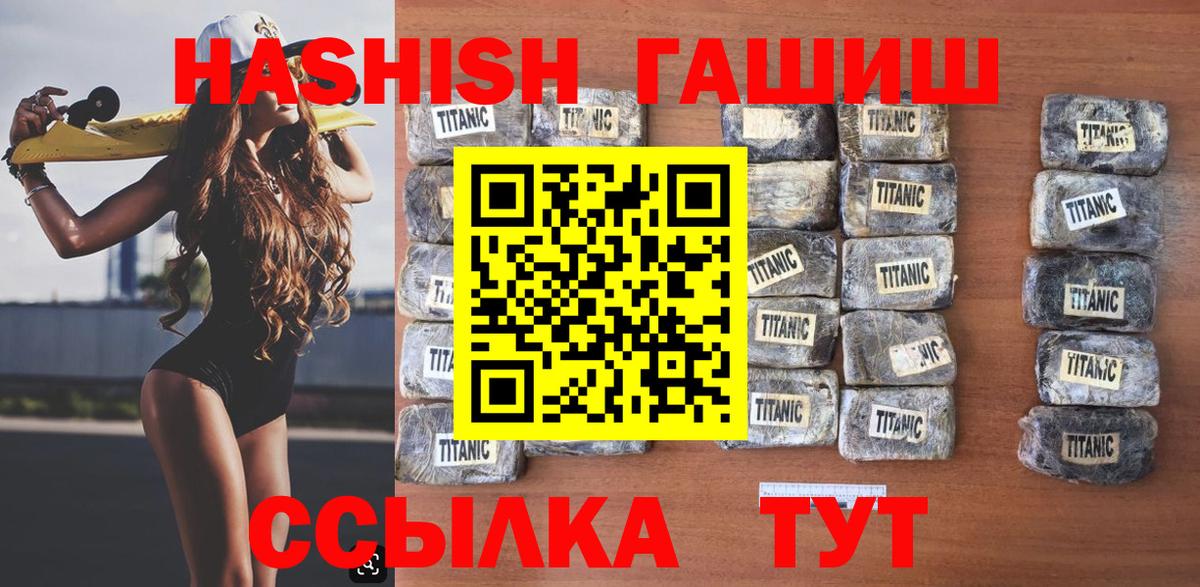 Оренбург  ГАШ хэш  Вход с VPN  ГАШИШ VHQ 