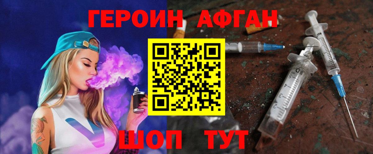 Оренбург  Героин белый  Вход с VPN 