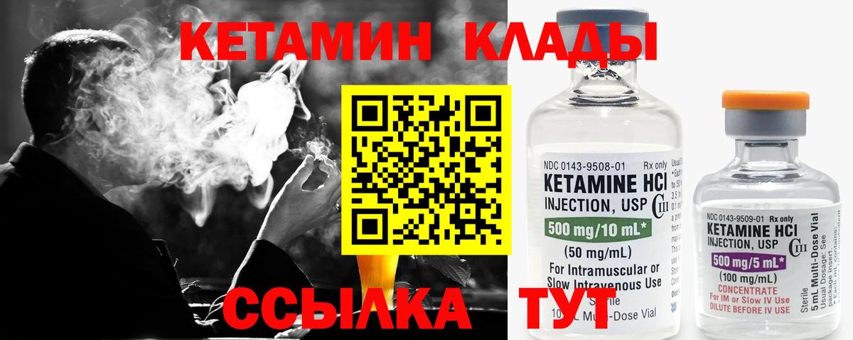 Кетамин ketamine Оренбург