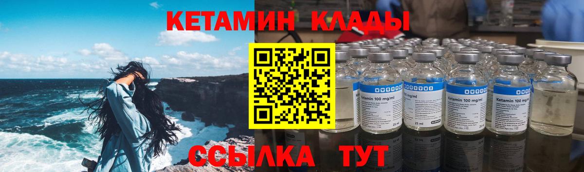 Оренбург  нарко площадка клад  Вход с VPN  Кетамин VHQ  КЕТАМИН ketamine 