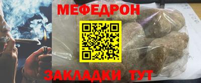 мяу мяу кристалл Северобайкальск