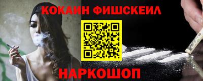 наркотики Севастополь