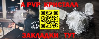 мяу мяу кристалл Северобайкальск
