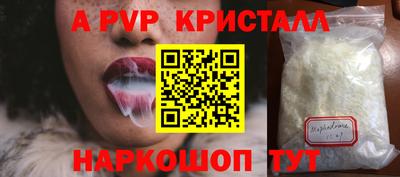 мяу мяу кристалл Северобайкальск