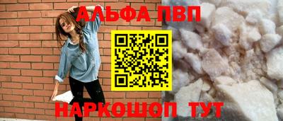 мяу мяу кристалл Северобайкальск