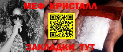 мяу мяу кристалл Северобайкальск