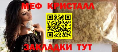 мяу мяу кристалл Северобайкальск