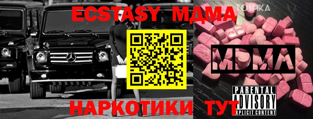 МДМА Molly Оренбург