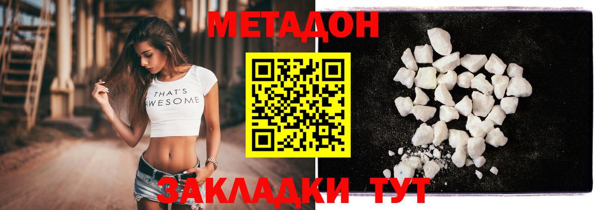 Метадон methadone  Вход с VPN  Оренбург 