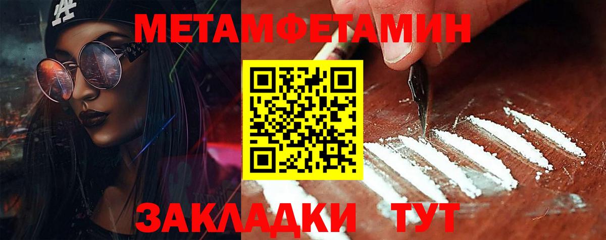 Оренбург  Метамфетамин винт  Вход с VPN 