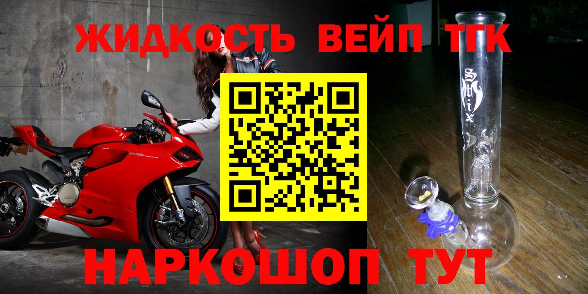 Оренбург  ТГК концентрат  Вход с VPN  Дистиллят ТГК THC oil 