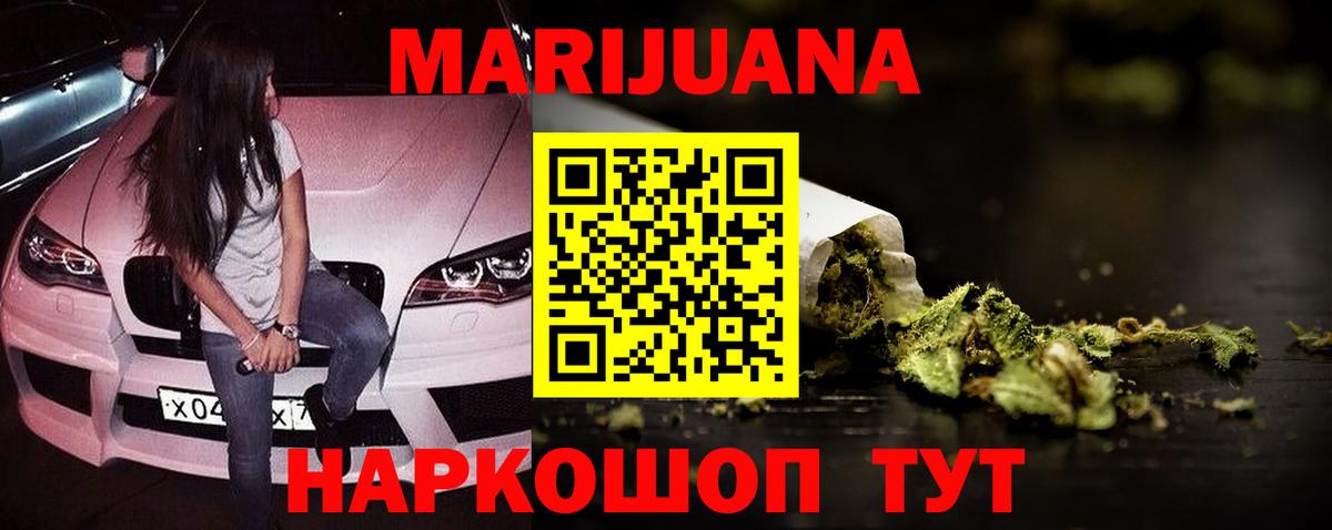 Марихуана гибрид  Бошки Шишки конопля  Бошки Шишки сатива  Вход с VPN  Оренбург 
