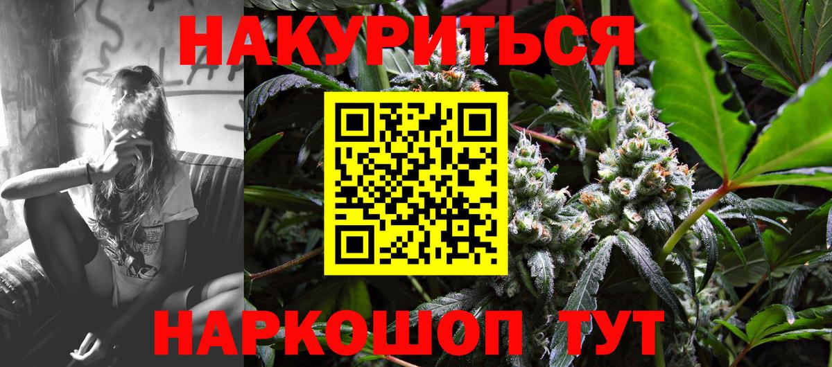 Шишки марихуана AK-47 Оренбург